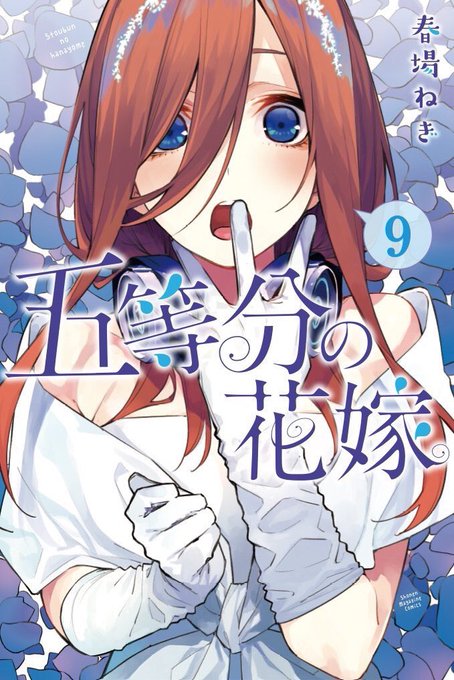 りぃー・ももんさんがTwitterに投稿した中野三玖(五等分の花嫁)のイラスト。