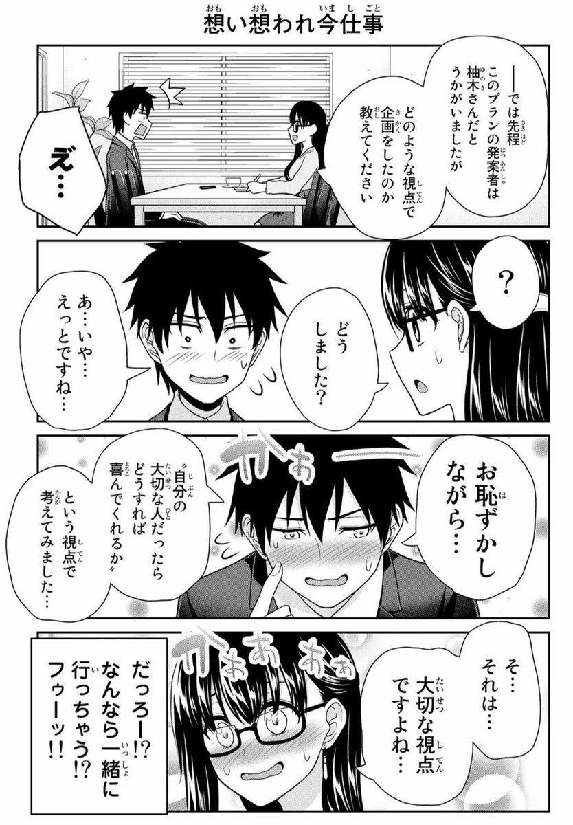 個人的にここの流れが好き過ぎて自分で読み返して悶えてしまう。。。
特に二枚目ラスコマの言花可愛すぎんだろ。。。っていう漫画描く人あるあるの自給自足 