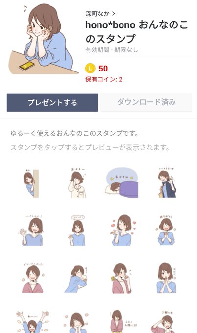 深町なかのtwitterイラスト検索結果 深町なかのtwitterイラスト検索結果