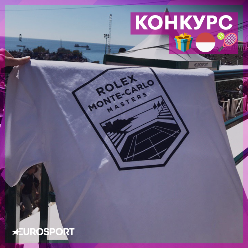 ⚡️ КОНКУРС! ⚡️ ⠀

✅ Подпишись на <a href="/Eurosport_RU/">Eurosport.ru</a>
✅ Сделай ретвит этой записи ⠀
🎁 Выиграй фирменную футболку с «Мастерса» в Монте-Карло

Победителя определит генератор случайных чисел 

🏁 Итоги – 17 апреля в 14:00 (мск). Удачи!