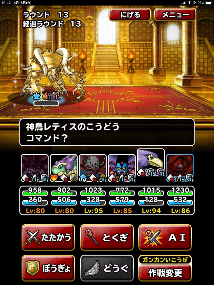 冒険 王 へ の 旅路 47 Dqmsl またまた神獣王ケトス参戦 冒険王への旅路 Lv48もmp枯渇作戦で突破 ナナログ