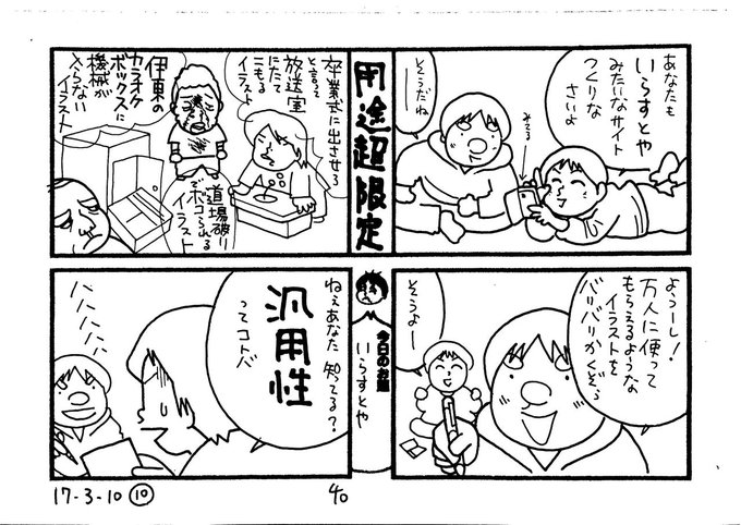 千石のりお カメのまんねんさん電子書籍配信中 Sengokunorio さんのマンガ一覧 いいね順 4ページ ツイコミ 仮 千石のりお カメのまんねんさん電子書籍配信中 Sengokunorio さんのマンガ一覧 いいね順 4ページ ツイコミ 仮