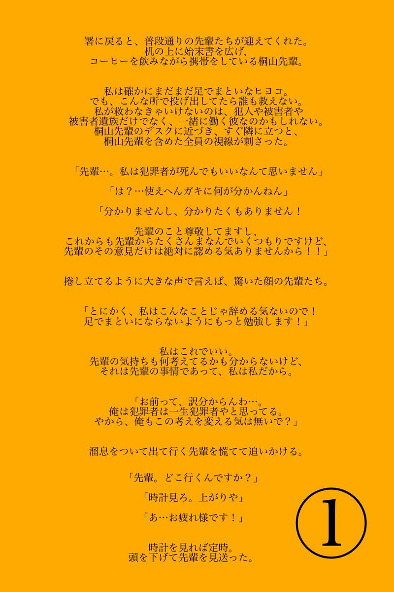 O Xrhsths C Haru Sto Twitter 男と女と刑事と罪 先輩刑事 好きな人に認めてもらうために ジャニーズwest ジャニストで妄想 桐山照史 男と女と刑事と罪 O Xrhsths C Haru Sto Twitter 男と女と刑事と罪 先輩刑事 好きな人に認めてもらうために ジャニーズwest ジャニストで妄想 桐山照史 男と女と刑事と罪