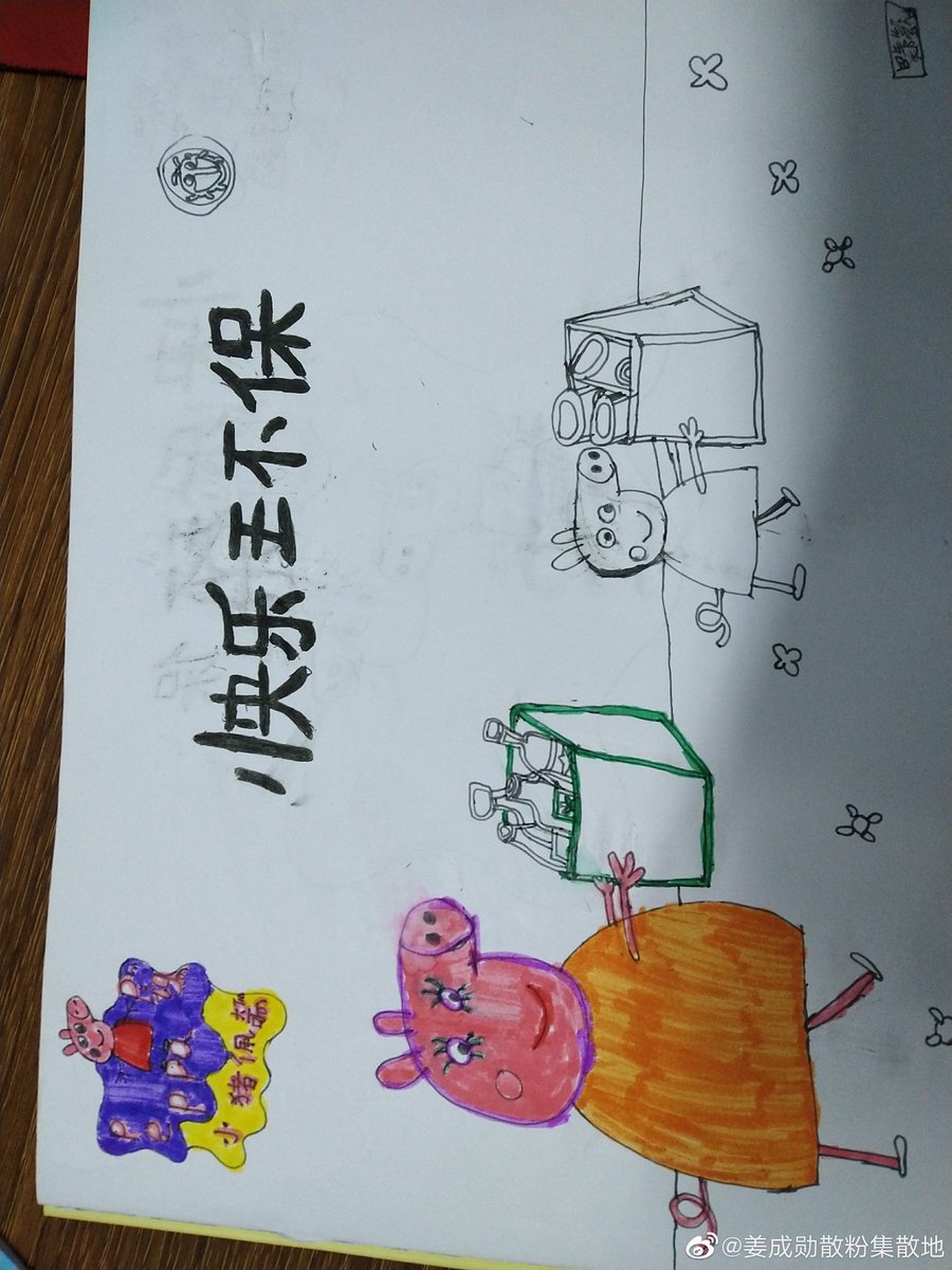 hoonyfan_CHN's tweet photo. 都说孩子是最纯洁的天使。她们也给我们的天使欧巴送来了最好的礼物。
 #강성훈 #kangsunghoon #姜成勋
#강성훈_데뷔_22주년_축하합니다                                                                                         
#we_always_here_for_you https://t.co/ytFb73EU75