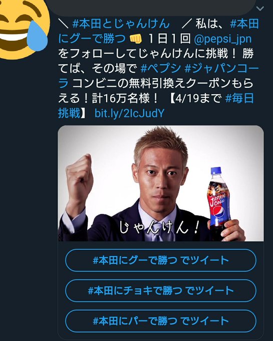 本田とじゃんけんのtwitterイラスト検索結果 古い順