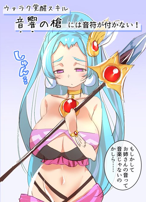 曇り協奏おねえさん

#メギド72 #ウァラク 