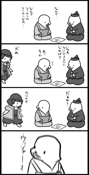 ウジヤス 