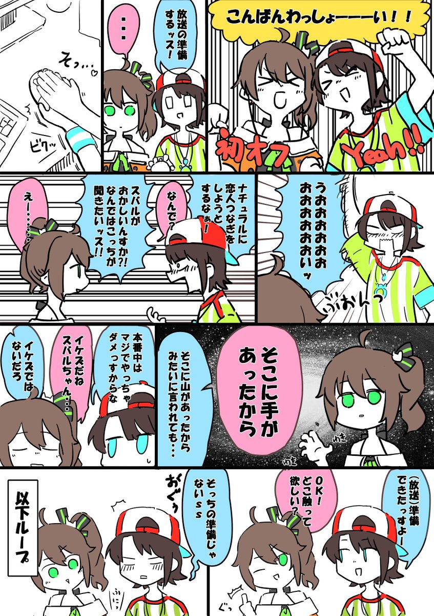 止まらない暴走機関車
#にじホロ青空教室 
#プロテインザスバル
#祭絵 
