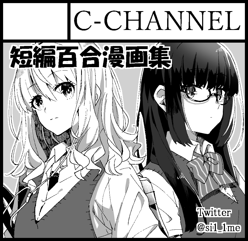 COMITIA128新刊予定の同人誌がメロンブックスさんで予約受付中です。
今回も創作百合短編集で学生百合メインのお話で構成されていますので
よろしくお願いいたします！

 #百合… 