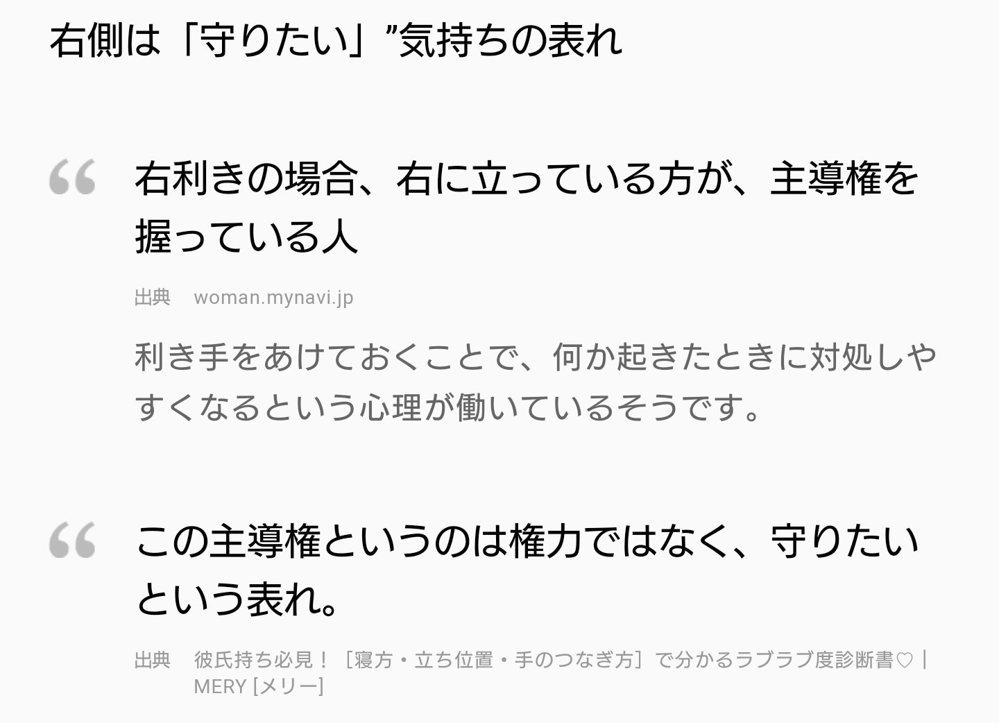 Hotaru 約ネバで思ったことがあってフルスコア組三人の立ち位置 についてなんだけど多分ほぼ固定でエマが真ん中 ノーマンが左側 レイが右側で大体描かれてるんだけど位置に対して意味あるのかなって調べたら大変しんどい結果が出たのでノマエマ レイエマ