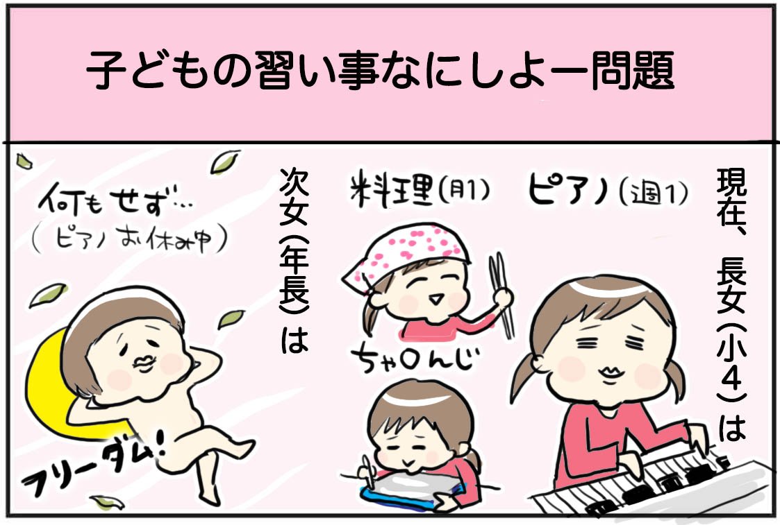 ブログ更新しましたー! 【PR】習い事、何習わせる?キンダーすまいるえいご試してみた! 続きはこちらで↓
https://t.co/pvU0ZkpUZZ 
今回はモニターですがよかったら読んでみてね
#習い事 #英語学習 #英語育児 #育児漫画 