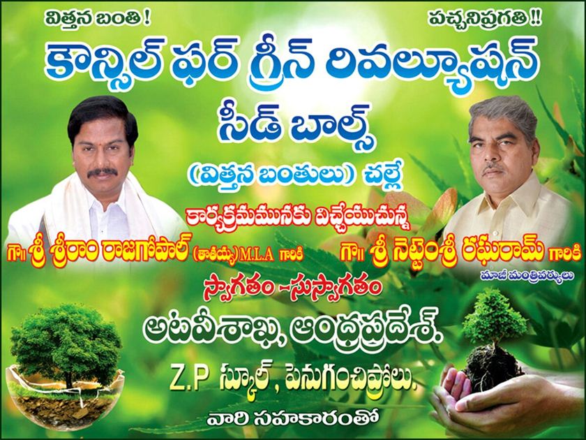 cgrindiaimpact's tweet photo. Council for Green Revolution Conducted Seed Balls Scattering in Jaggayyapet
For more info: https://t.co/Ju8DDhd3xk
#CouncilforGreenRevolution #SeedBalls #Plantation #PlantationofTrees #trees #Environment #SustainableDevelopment #EnvironmentalDevelopment #EnvironmentalSecurity https://t.co/0aEMhMhlHu