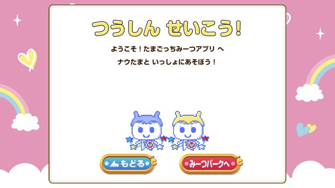 たまごっちみーつのtwitterイラスト検索結果 古い順 たまごっちみーつのtwitterイラスト検索結果 古い順
