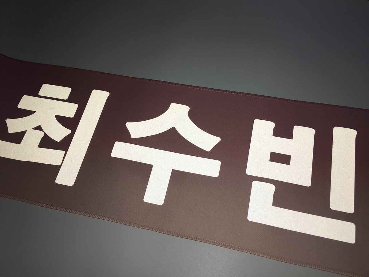 Weiyu991206's tweet photo. 「RT plz」💙🇹🇼台灣G.O💙
 soosoo1205 first cherring slogan “sweat cake”
@soosoo12051 
入金期限：～0421 18:00

手幅構成：60*20反射手幅+手幅夾鏈袋+照片卡組合+貼紙組合

購買連結🔗https://t.co/naWUSLl8On

#TOMORROW_X_TOGETHER 
#투모로우바이투게더 #SOOBIN #수빈 https://t.co/wjMEnFcRE7