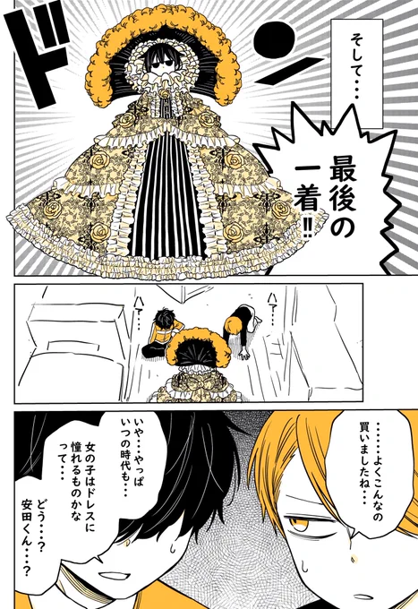 ★めんどくさがり男子が朝起きたら女の子になっていた話〜男だらけのファッションショー編ラスト〜★ 