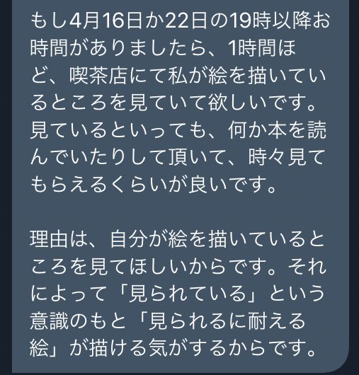 レンタルなんもしない人 على تويتر 絵を描いてるところを見ています それによって 見られている という意識のもと 見られるに耐える絵 が描ける気がするから らしいです