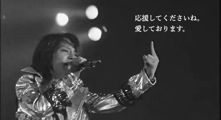 eight__meigen's tweet photo. 4 月 1 5 日 。あ の 日 か ら 1 年 。

#エイトの名言
#エイトで泣かす
#いま辛くて仕方がない状況に置かれてるエイターさんに届け https://t.co/5WgQNKX6Q1