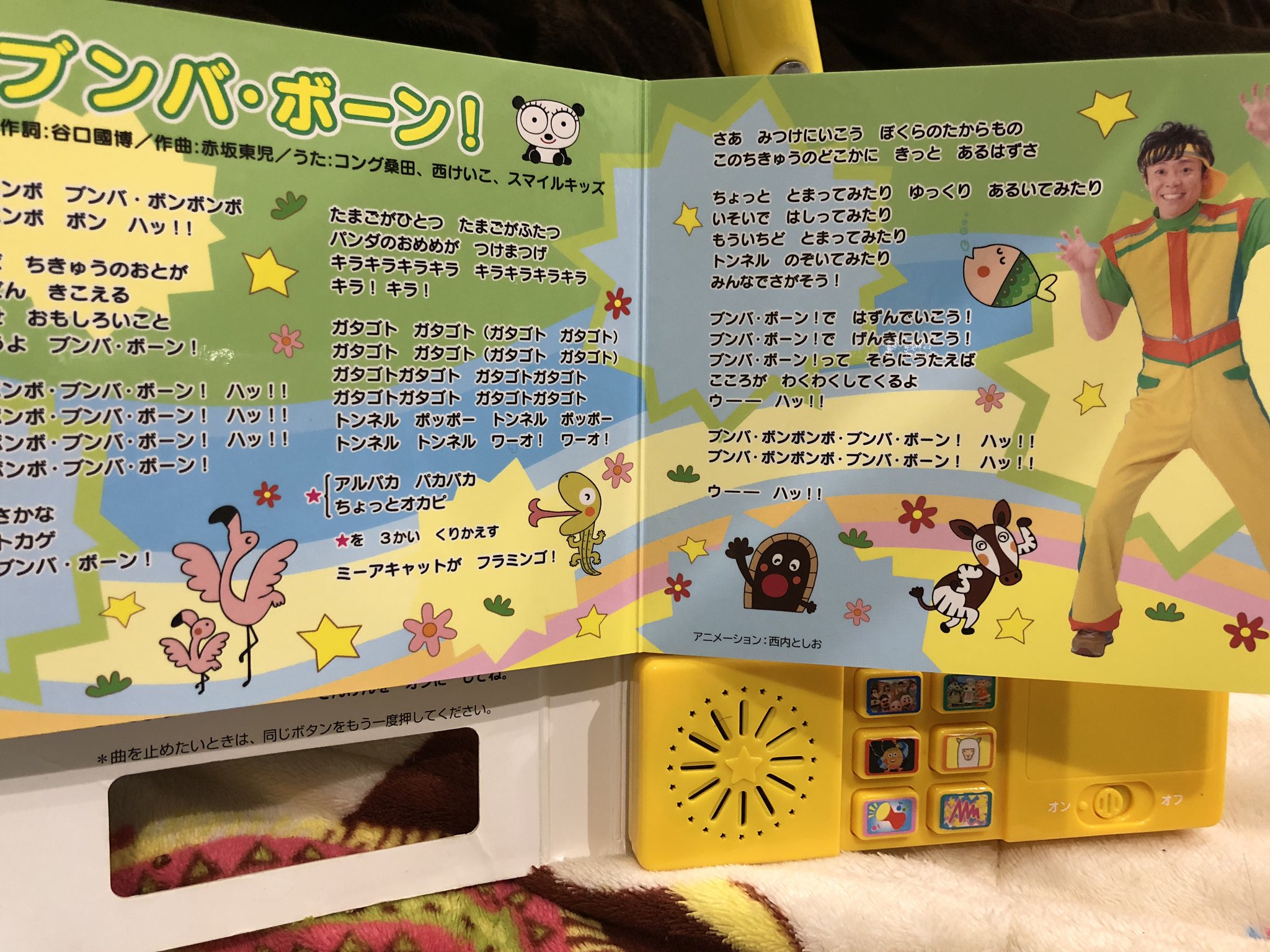 Chiha よしお兄さん出てから息子がずっとブンバボーン踊っておる トンネルのぞいておーい ブンバボーン よしお兄さん 小林よしひさ さんま御殿 T Co I8hoyk8seh Twitter
