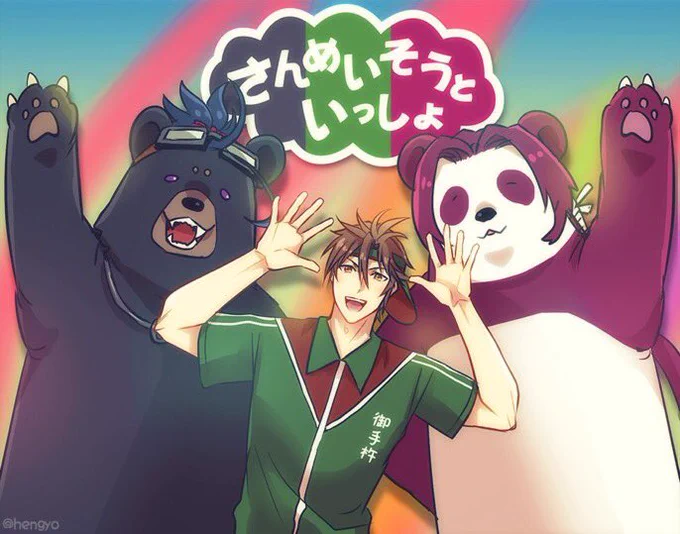 これ新作ミュ的に間違ってはないよね、私預言者()だったのでは!?
御手杵、おにいさんみたく踊って「よいこのみんな〜!」のノリでファンサしてほしい。全力で推せる。 