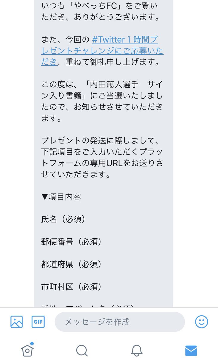 内田篤人悲痛と希望の3144日