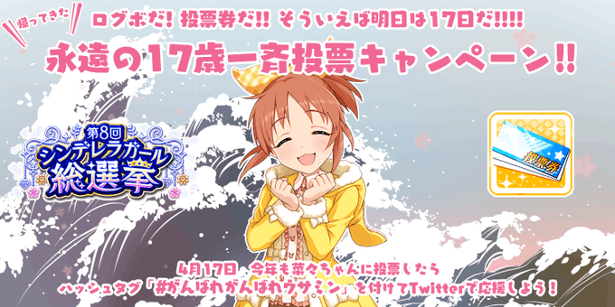 がんばれがんばれウサミンのtwitterイラスト検索結果