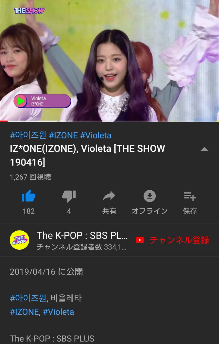 wizy__0's tweet photo. THE SHOW (더쇼) 2019.4.16
IZ*ONE Violeta
https://t.co/vZw9D0OOwT
The K-POP:SBS PLUS公式チャンネルより
#IZONE8thWin
#Violeta5thWin
#IZONE #Violeta #아이즈원 #비올레타 #HEARTIZ https://t.co/Vew9F5yFVX