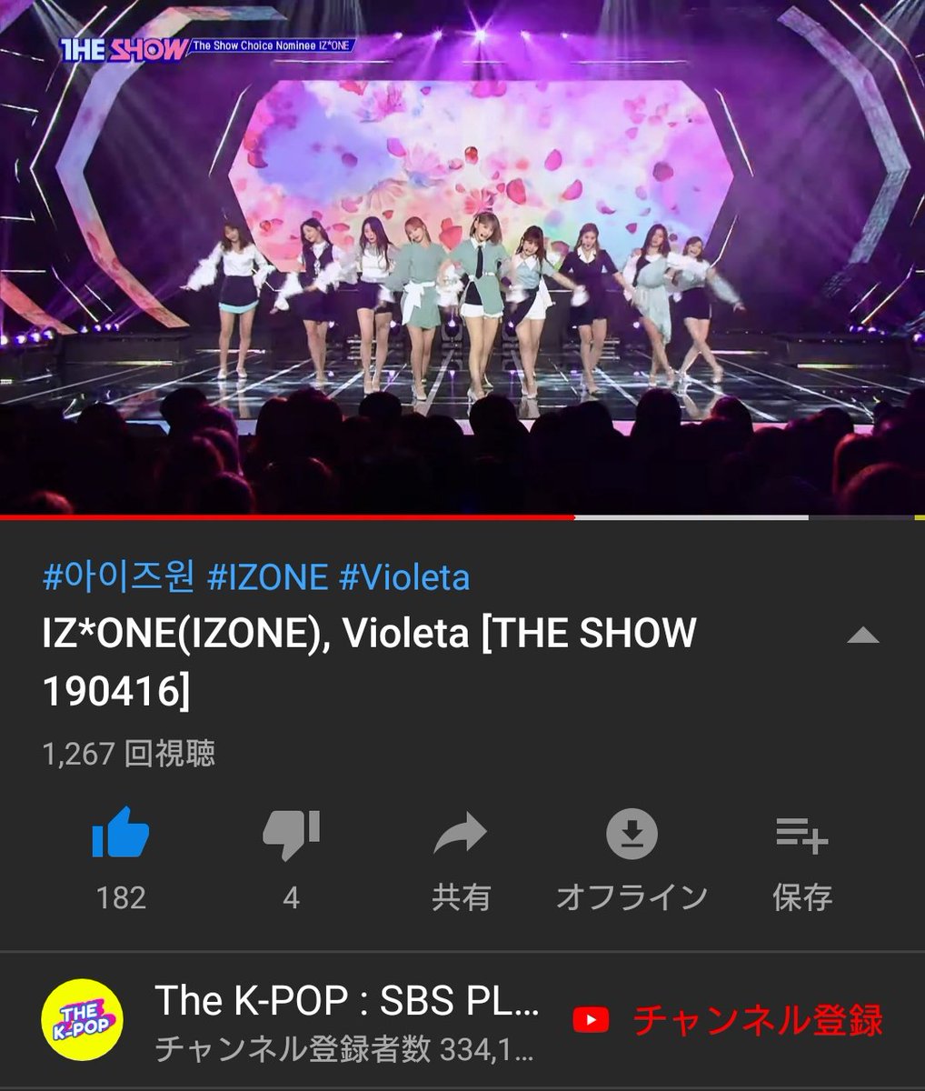 wizy__0's tweet photo. THE SHOW (더쇼) 2019.4.16
IZ*ONE Violeta
https://t.co/vZw9D0OOwT
The K-POP:SBS PLUS公式チャンネルより
#IZONE8thWin
#Violeta5thWin
#IZONE #Violeta #아이즈원 #비올레타 #HEARTIZ https://t.co/Vew9F5yFVX