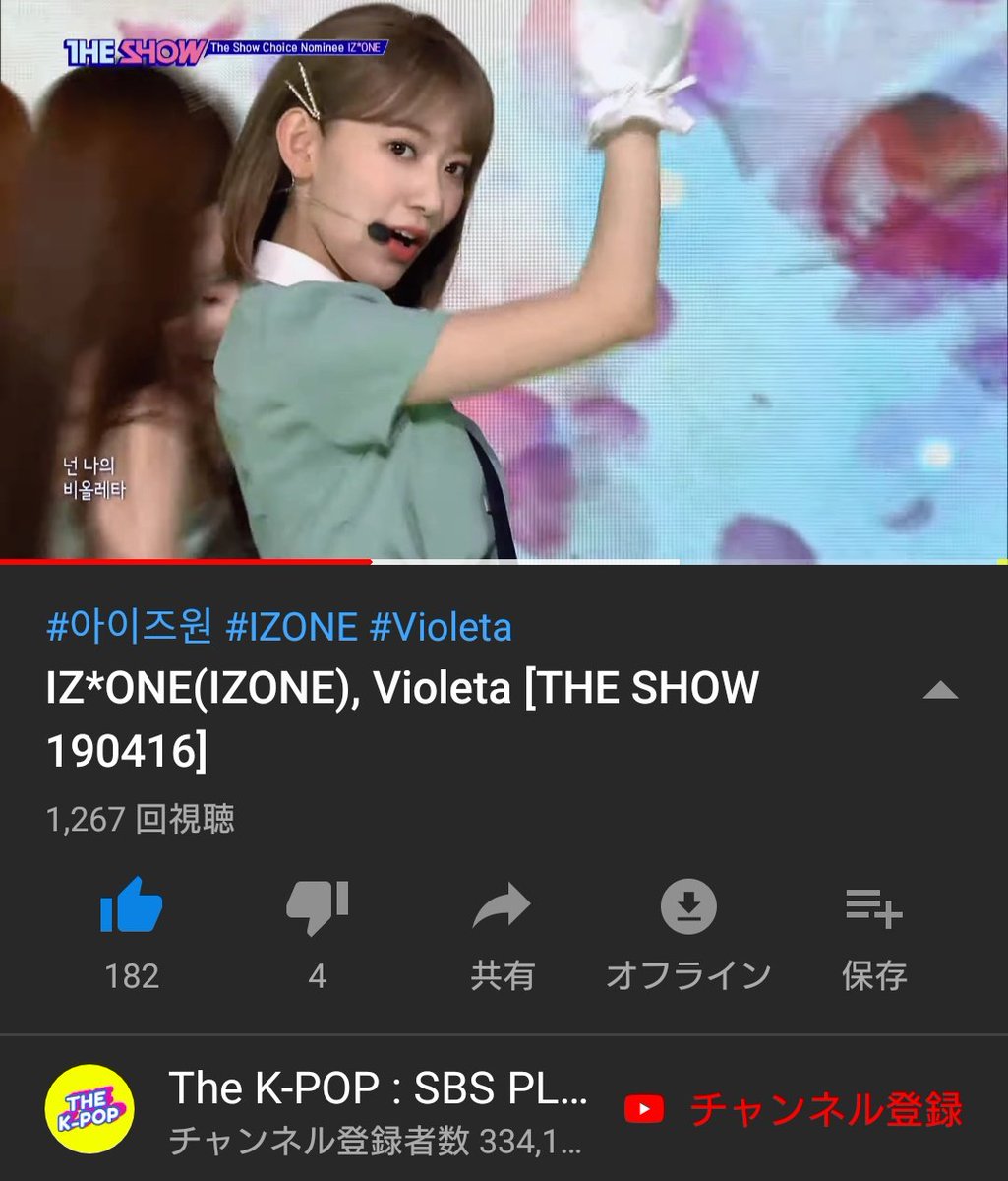 wizy__0's tweet photo. THE SHOW (더쇼) 2019.4.16
IZ*ONE Violeta
https://t.co/vZw9D0OOwT
The K-POP:SBS PLUS公式チャンネルより
#IZONE8thWin
#Violeta5thWin
#IZONE #Violeta #아이즈원 #비올레타 #HEARTIZ https://t.co/Vew9F5yFVX