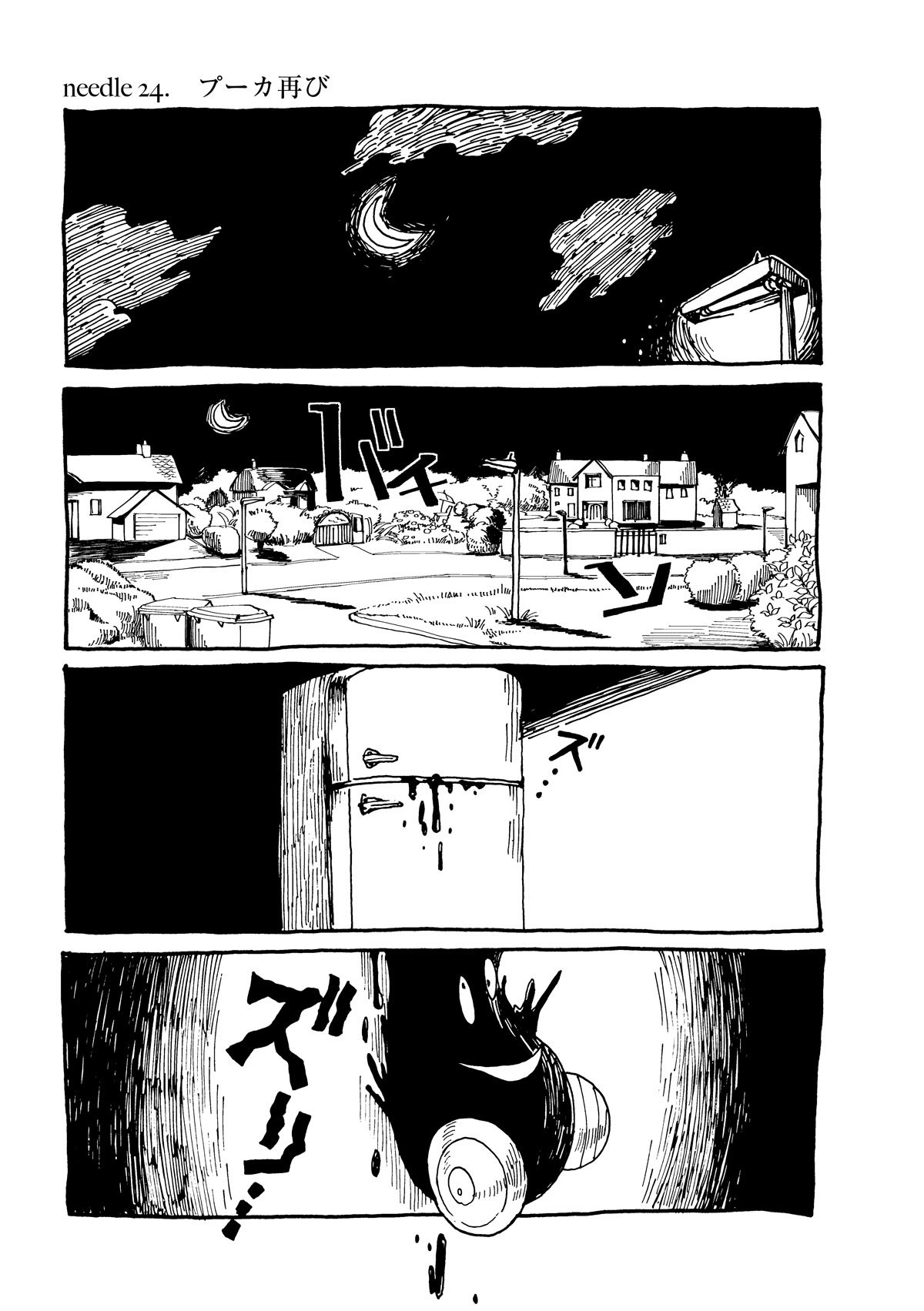 唯根 Yuine01 Twitter