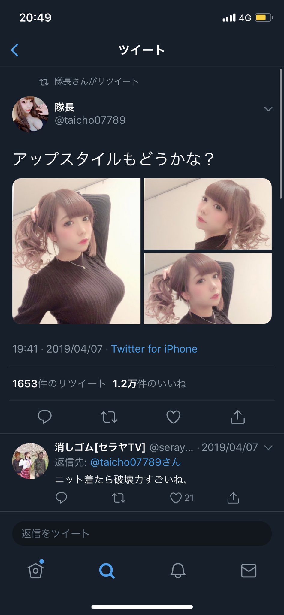 おぱーい隊長　ハメ 