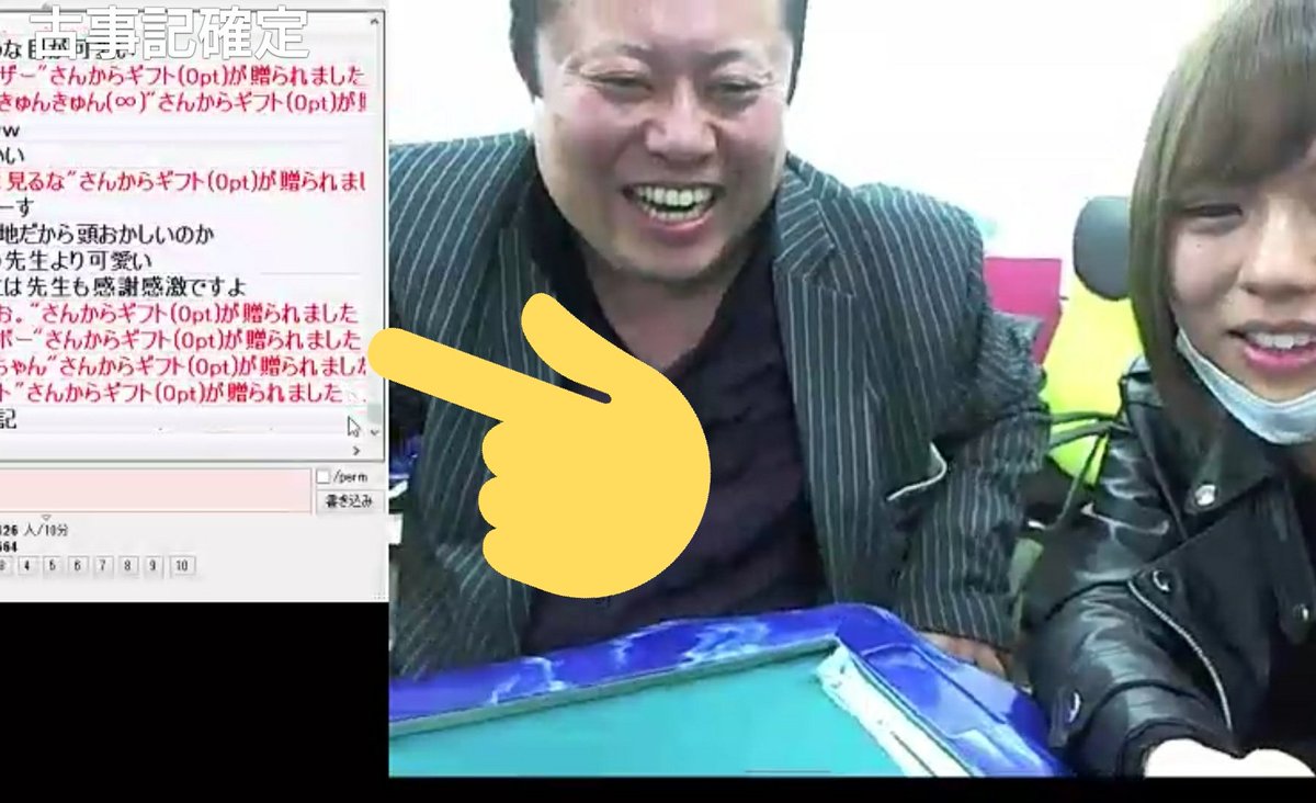 人力知能 Pa Twitter 横山緑 はしもとくんとインチキ大王が横山緑が居ない隙に暗黒放送のニコ生の投げ銭ギフト機能を勝手に On にするwww 暗黒ルール呆気なく崩壊ww 横山緑 久保田学 はしもとくん インチキ大王 ニコニコ生放送 ニコ生 横山緑過去画像 動画は