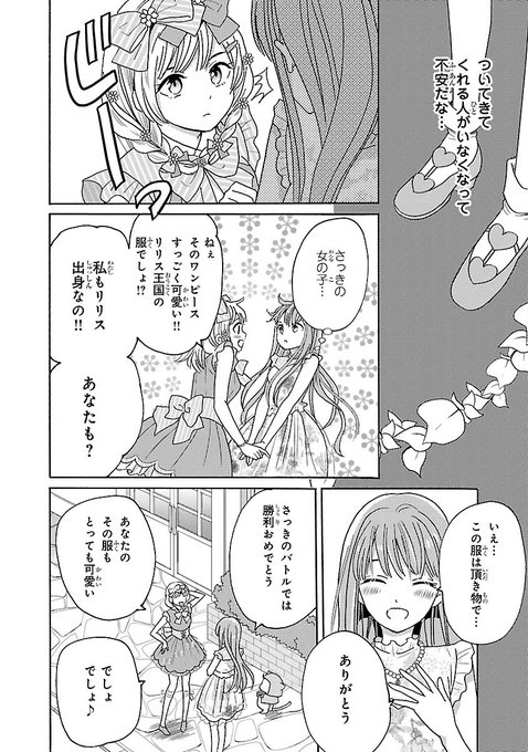 桜乃みか 夜キミ4巻11 12発売 Miksakurano さんのマンガ一覧 リツイート順 2ページ ツイコミ 仮 桜乃みか 夜キミ4巻11 12発売 Miksakurano さんのマンガ一覧 リツイート順 2ページ ツイコミ 仮