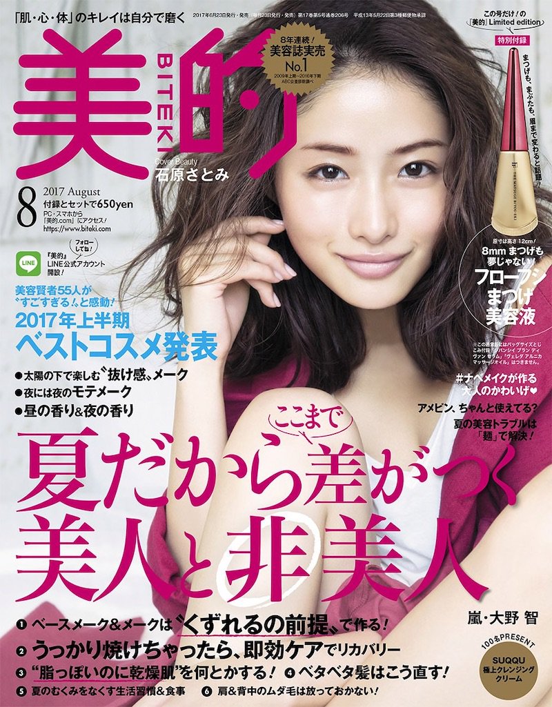 ファッション雑誌の表紙 Twitter Search Twitter