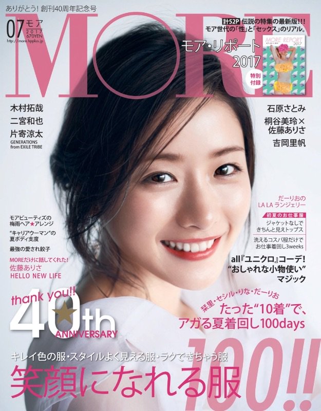 ファッション雑誌の表紙 Twitter Search Twitter