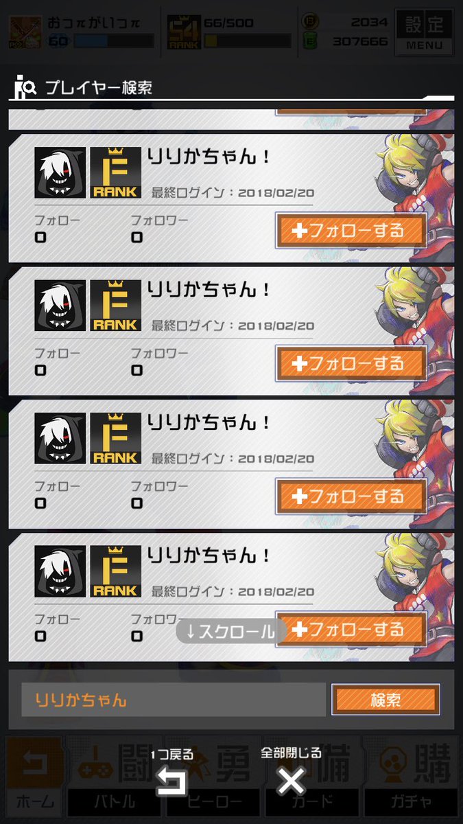 ハッシュタグ コンパスの闇