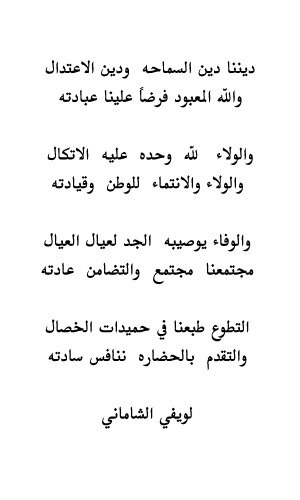 لويفي الشاماني tweet media