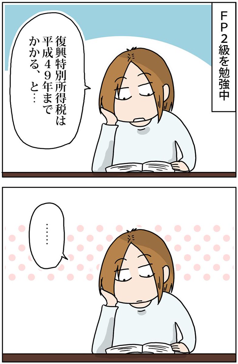 平成49年は令和何年？平成→令和の変換方法
 