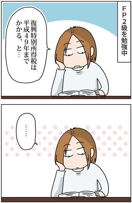 平成49年は令和何年？平成→令和の変換方法
 