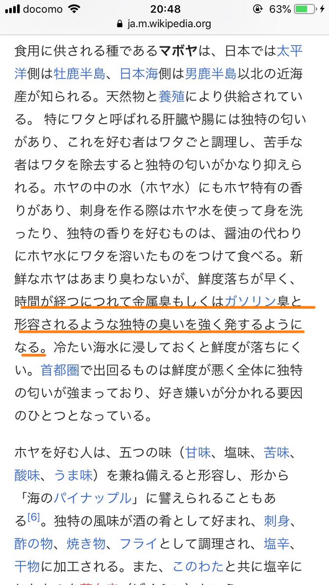 All About Truth 海水から石油がとれるのではないか ということを 自然そのものが示唆してくれてる例があります それはホヤです 水揚げから時間のたったホヤから ガソリン臭 がすると広く言われています T Co Tq9a17o5vn T Co All About Truth 海水から石油がとれるのではないか ということを 自然そのものが示唆してくれてる例があります それはホヤです 水揚げから時間のたったホヤから ガソリン臭 がすると広く言われています T Co Tq9a17o5vn T Co