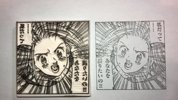 七つの大罪 を含むマンガ一覧 古い順 2ページ ツイコミ 仮