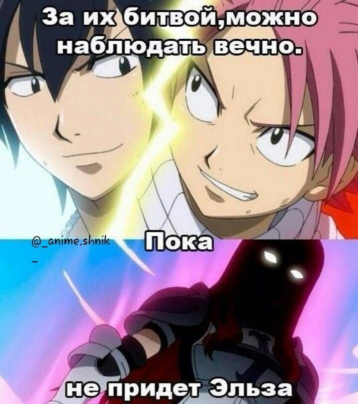 Картинки фейри тейл прикольные, картинки