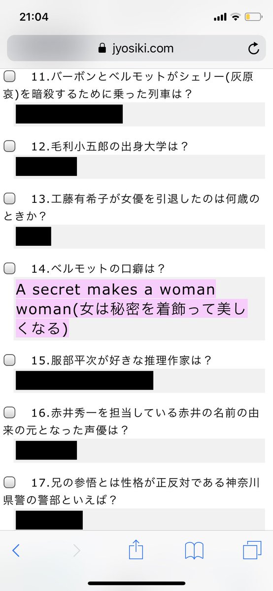 名探偵コナン 英語の名言 名シーン集 コナンやベルモットのかっこいいセリフを紹介 大人のためのエンターテイメントメディアbibi ビビ