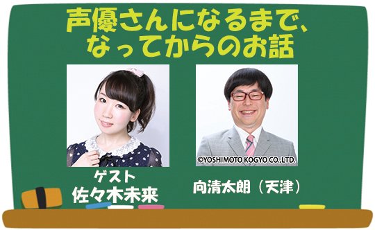 Twitter पर Aoエントリー受付スタート 学校法人 沖縄ラフ ピース専門学校 高等課程 声優佐々木未来 さんを招いての特別授業開催します 参加無料 声優になるまでなってから 4月21日 日 16 00 17 00 沖縄ラフ ピース専門学校 場所 3階 佐々木 Twitter पर Aoエントリー受付スタート 学校法人 沖縄ラフ ピース専門学校 高等課程 声優佐々木未来 さんを招いての特別授業開催します 参加無料 声優になるまでなってから 4月21日 日 16 00 17 00 沖縄ラフ ピース専門学校 場所 3階 佐々木