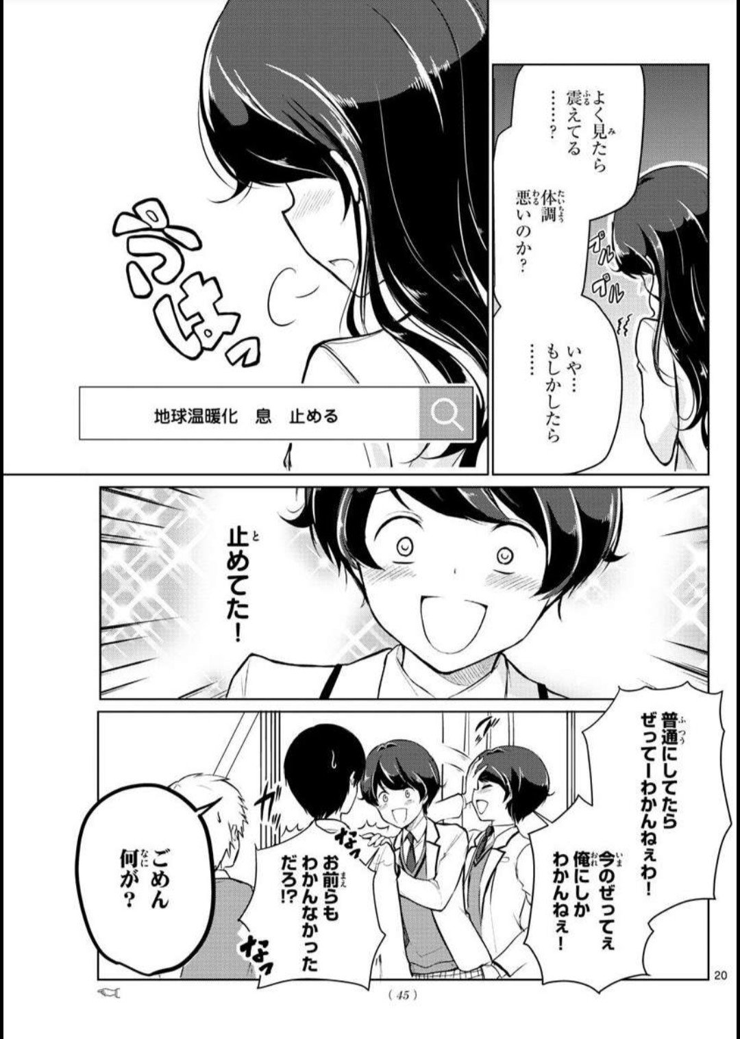 西村啓 妹りれき連載中 思春期jkの妹の検索履歴を偶然見ちゃった兄のお話4 8 T Co Vepystllwf Twitter