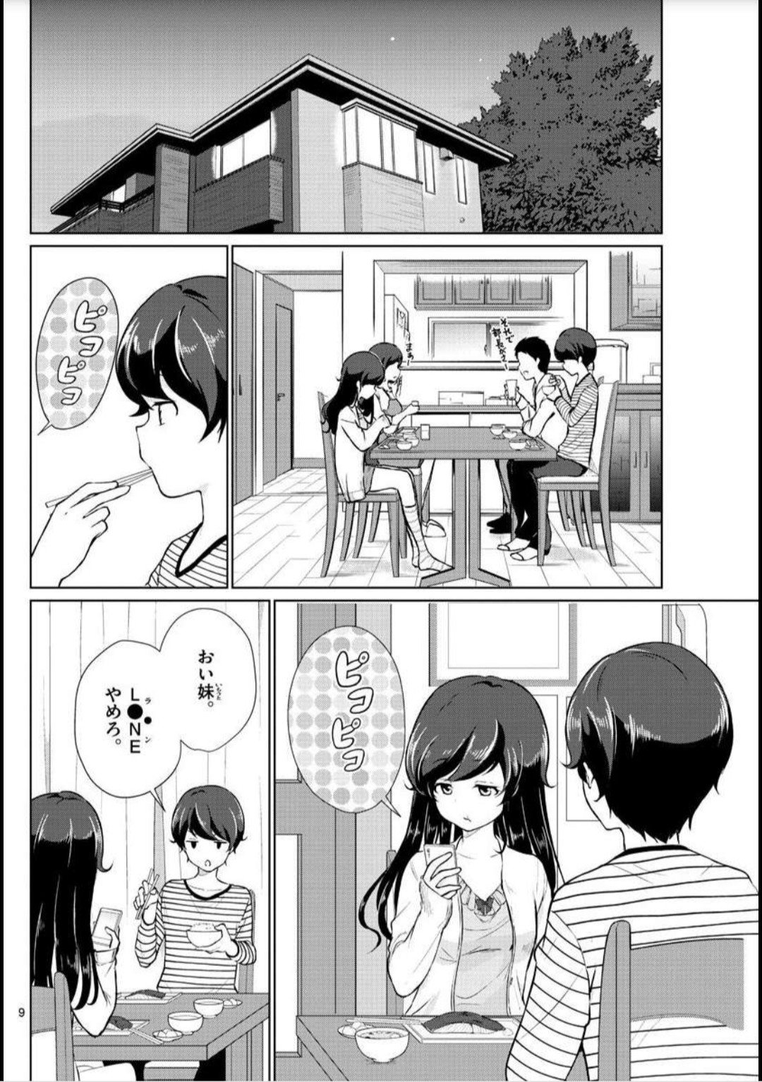 西村啓 妹りれき連載中 思春期jkの妹の検索履歴を偶然見ちゃった兄のお話4 8 T Co Vepystllwf Twitter