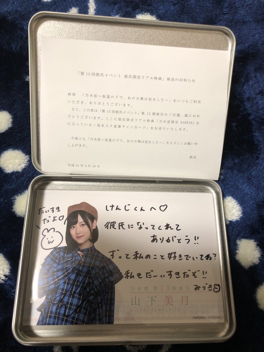 山下美月 直筆サイン 乃木恋13期 fkip.unmul.ac.id