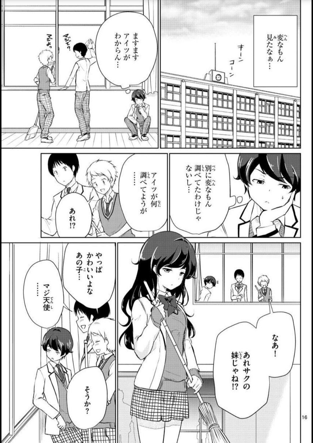 西村啓 妹りれき連載中 思春期jkの妹の検索履歴を偶然見ちゃった兄のお話4 8 T Co Vepystllwf Twitter