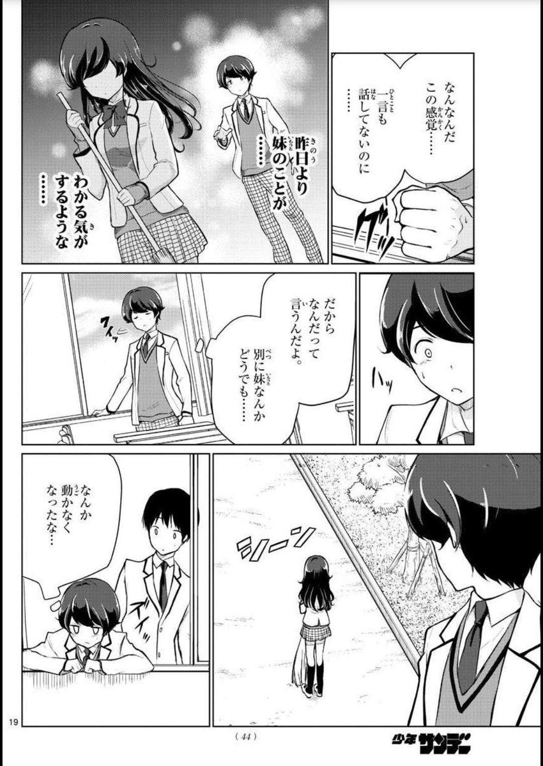 西村啓 妹りれき連載中 思春期jkの妹の検索履歴を偶然見ちゃった兄のお話4 8 T Co Vepystllwf Twitter