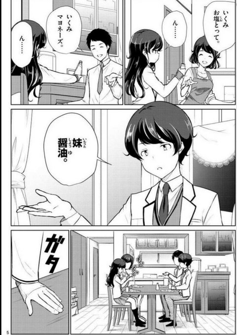 西村啓 そろそろ漫画描く Yutorirakux2 さんのマンガ一覧 2ページ ツイコミ 仮