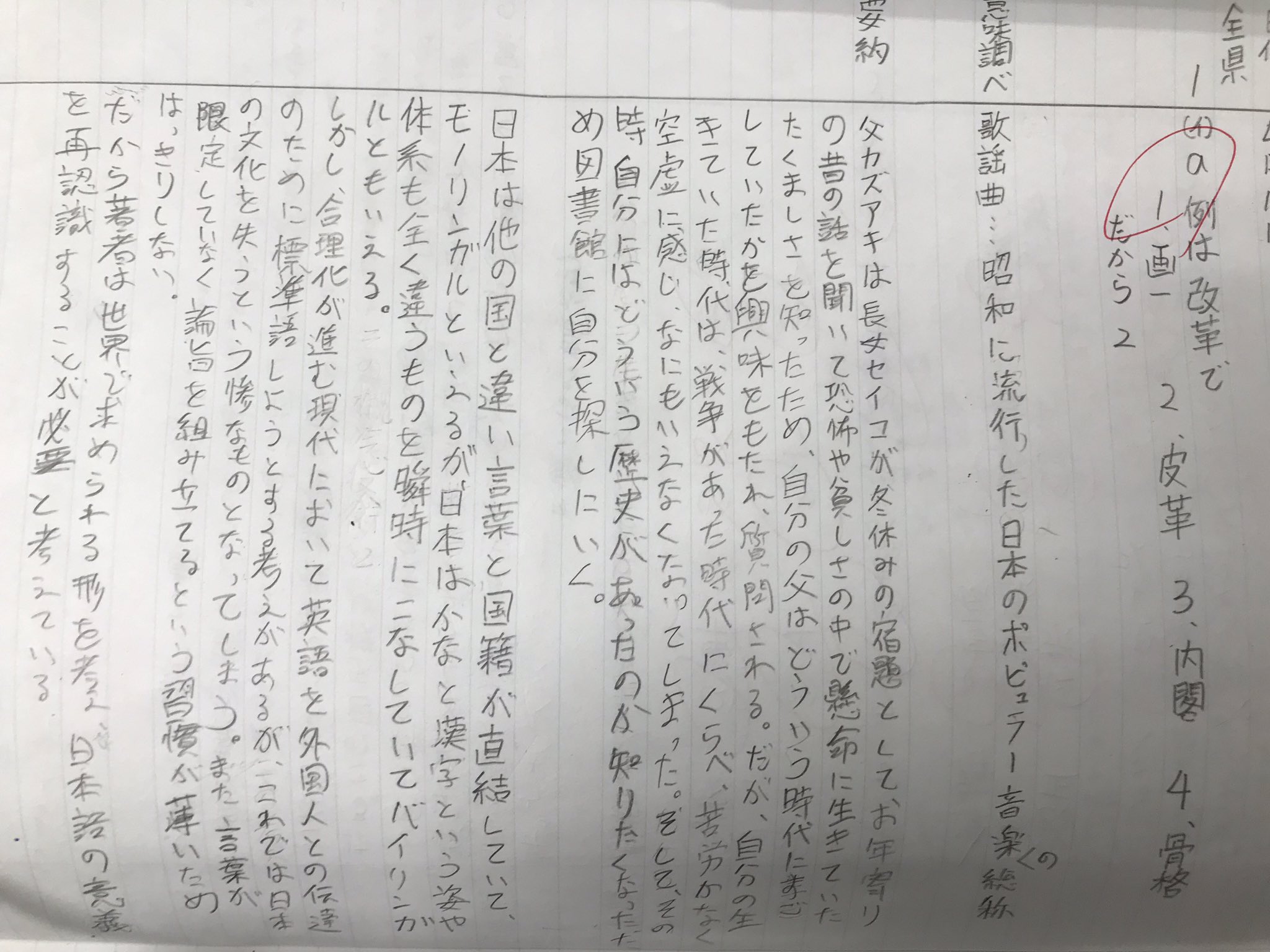 中本順也 すばる進学セミナー かまくら国語塾 在 Twitter 上 中２の模擬テスト直し あらすじと要約 言葉の意味調べ 間違えた理由をキーワードに注目して論理的に説明していく 言葉の意味調べ 用法 言葉を駆使して頭の中をアウトプットしていくことが